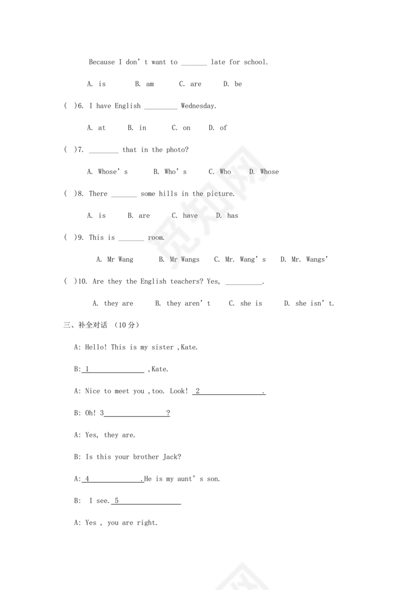 天津市小升初考试英语试卷