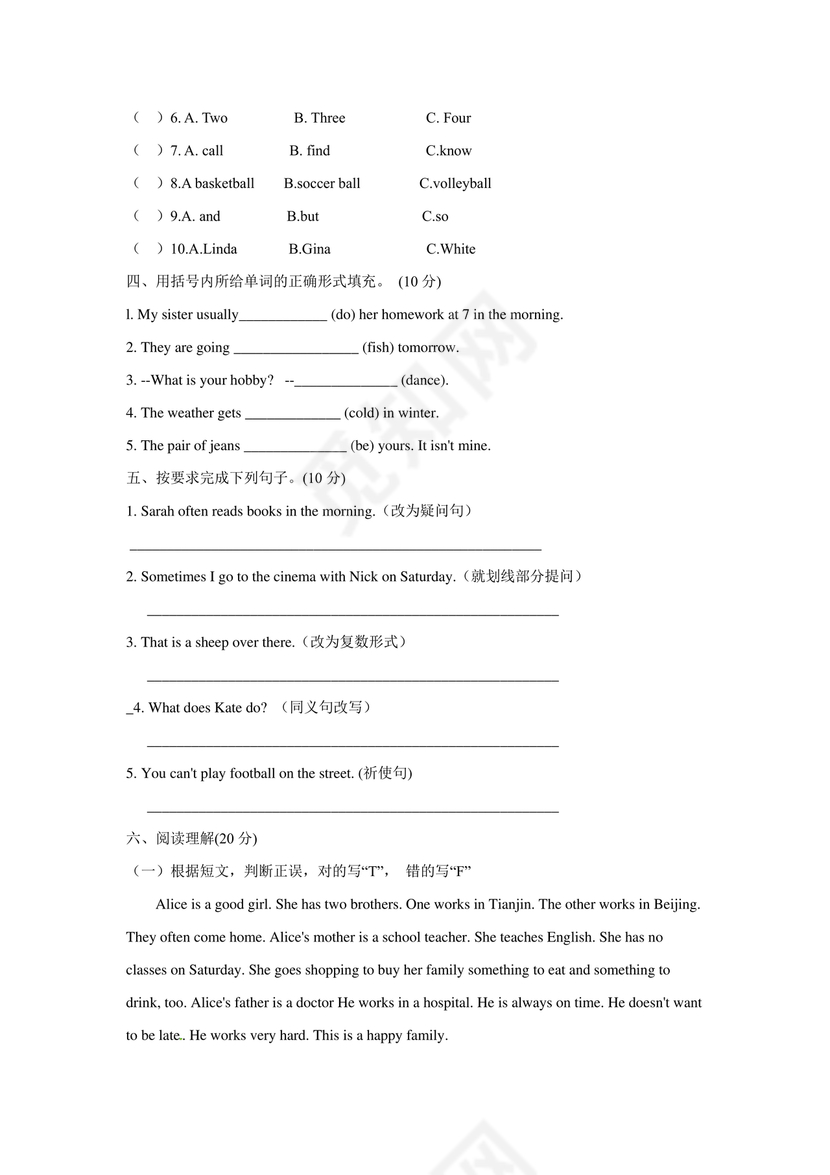 天津市小升初考试英语试卷