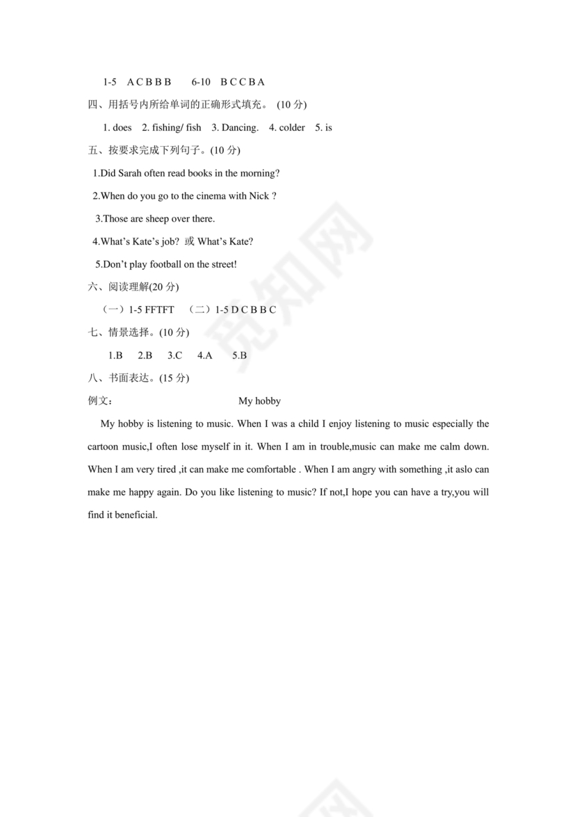 天津市小升初考试英语试卷