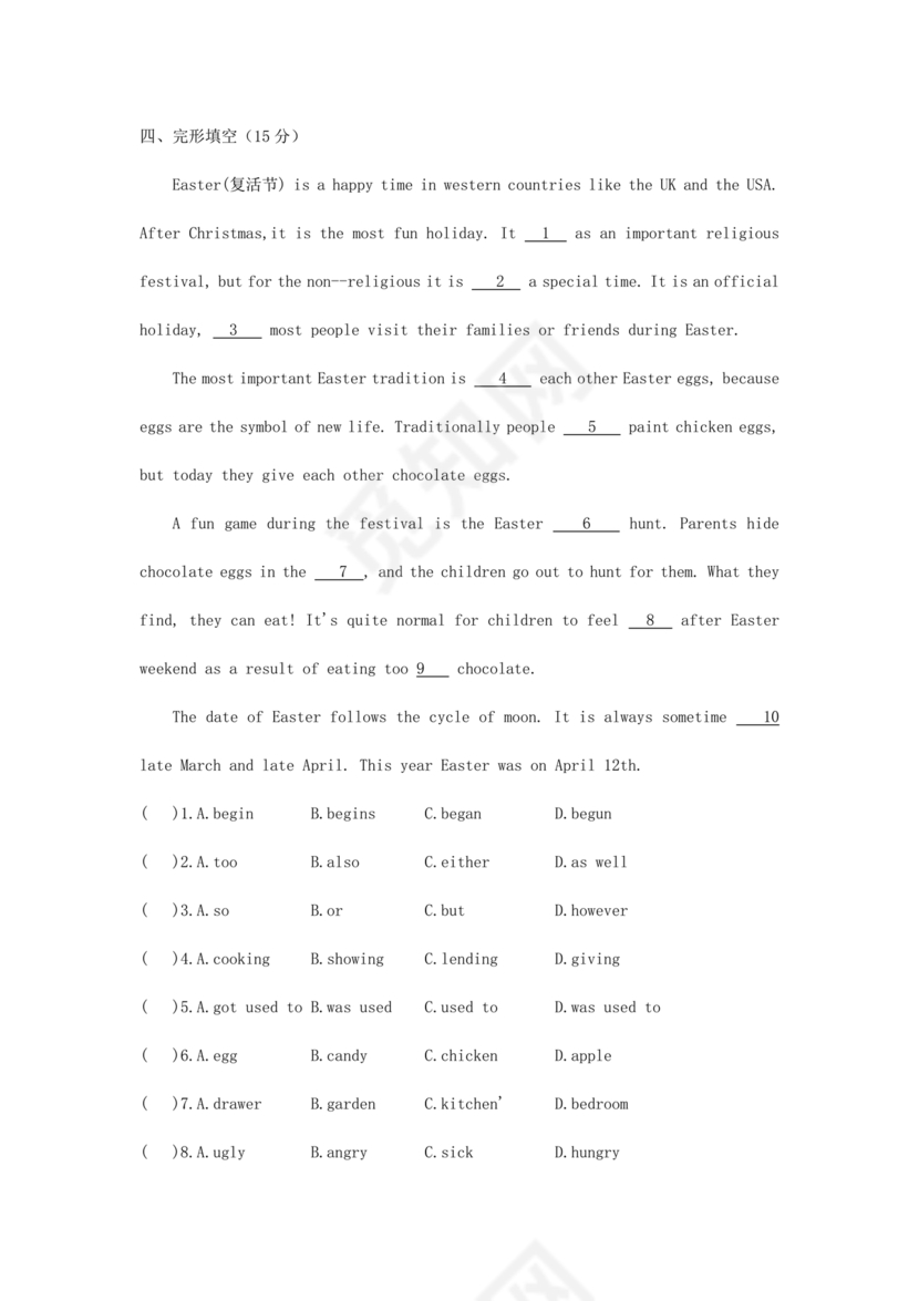 天津市小升初考试英语试卷