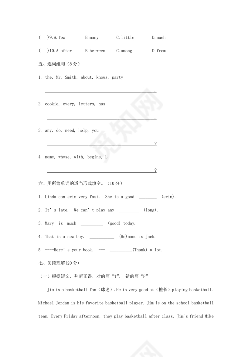 天津市小升初考试英语试卷