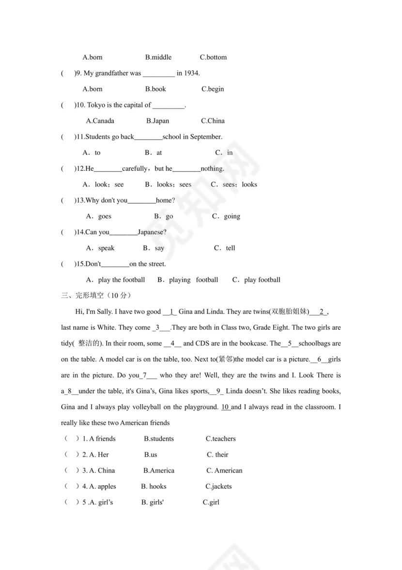 天津市小升初考试英语试卷