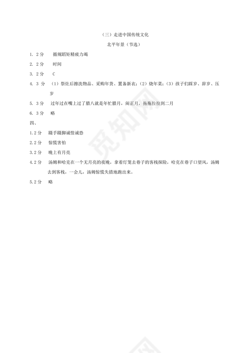 小升初语文试卷真题