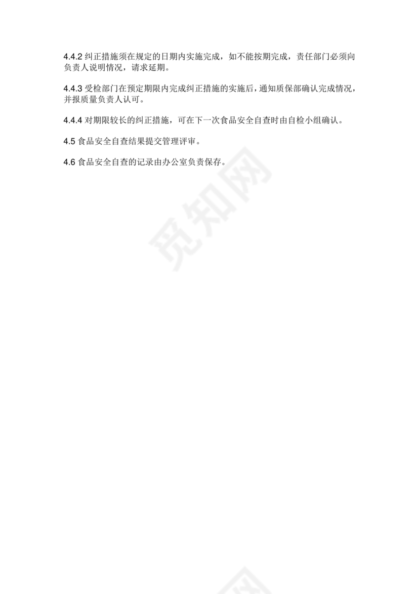 从业人员健康管理制度