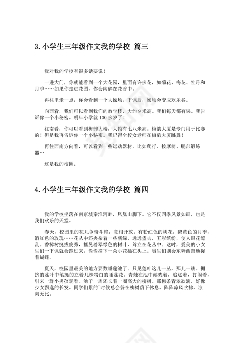 我的学校三年级150字左右