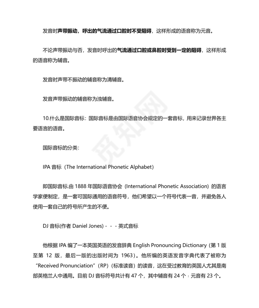 初一英语音标学习