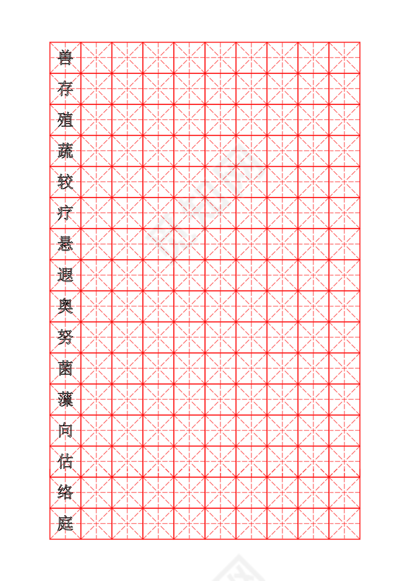 人教版三年级上册字帖