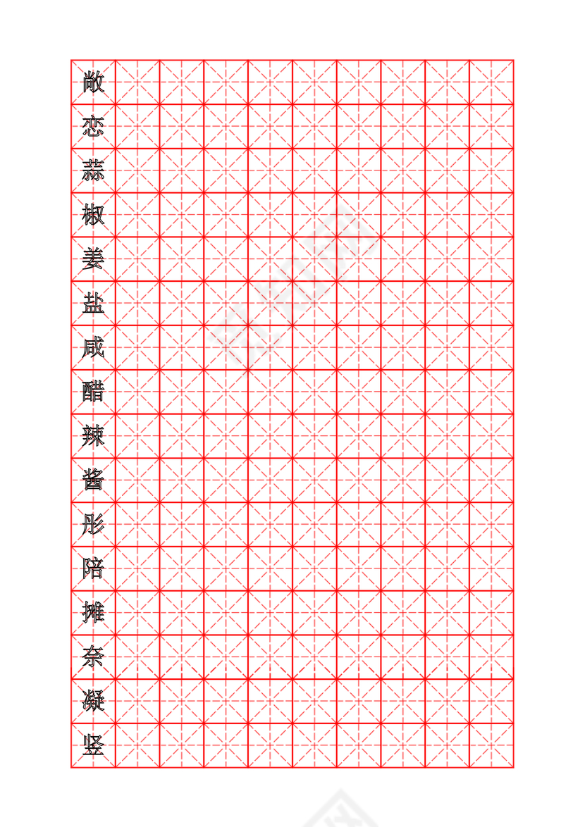 人教版三年级上册字帖