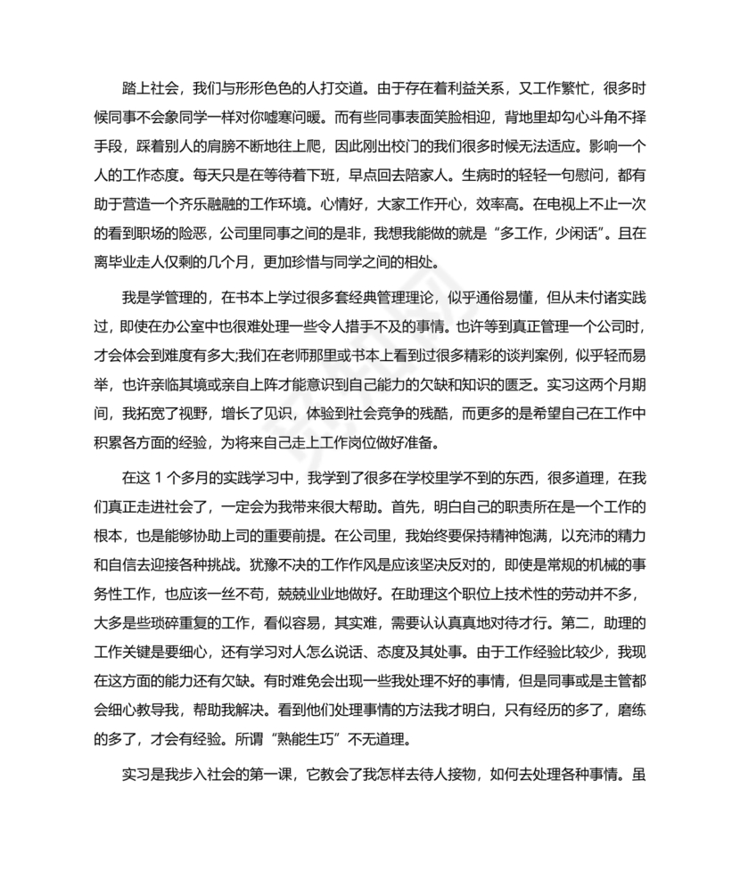 计算机一级考试题库