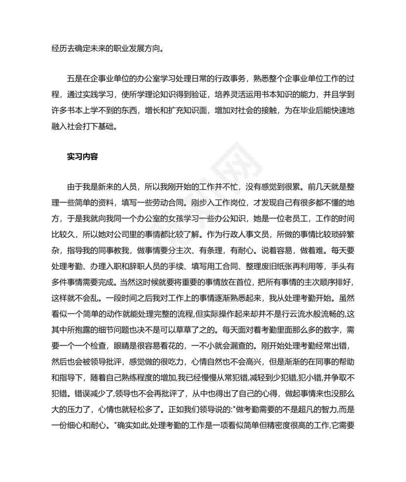 计算机一级考试题库