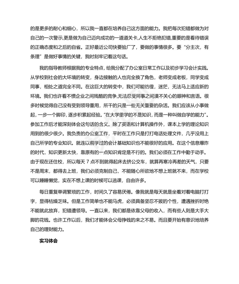 计算机一级考试题库