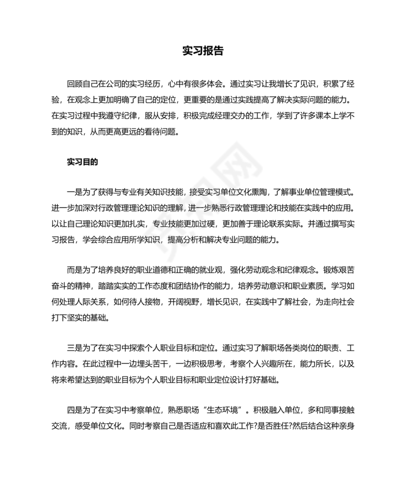 计算机一级考试题库