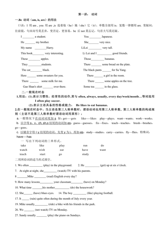七年级上册英语语法知识点归纳总结