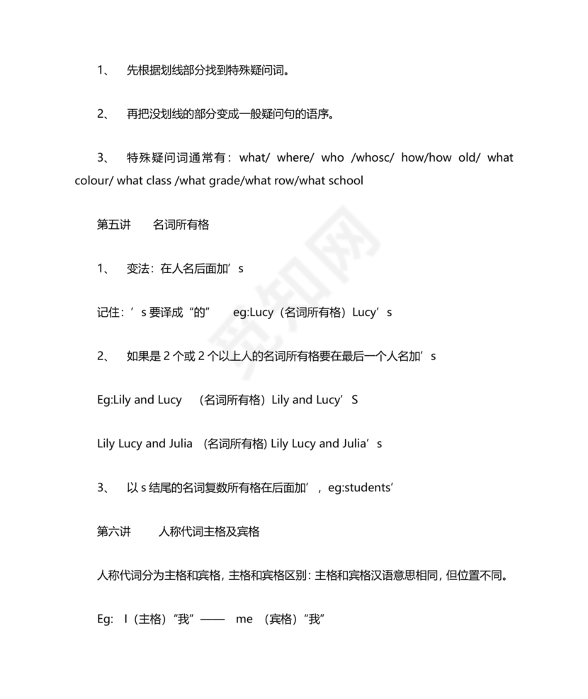 小学四年级英语语法归纳总结