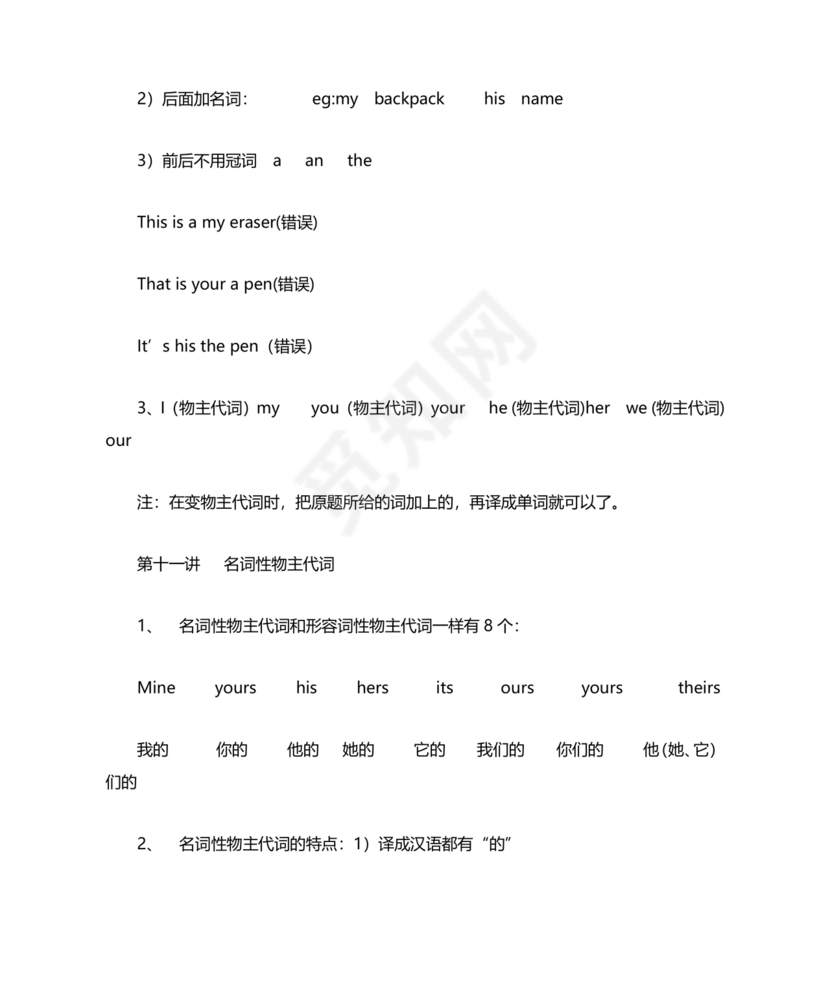 小学四年级英语语法归纳总结