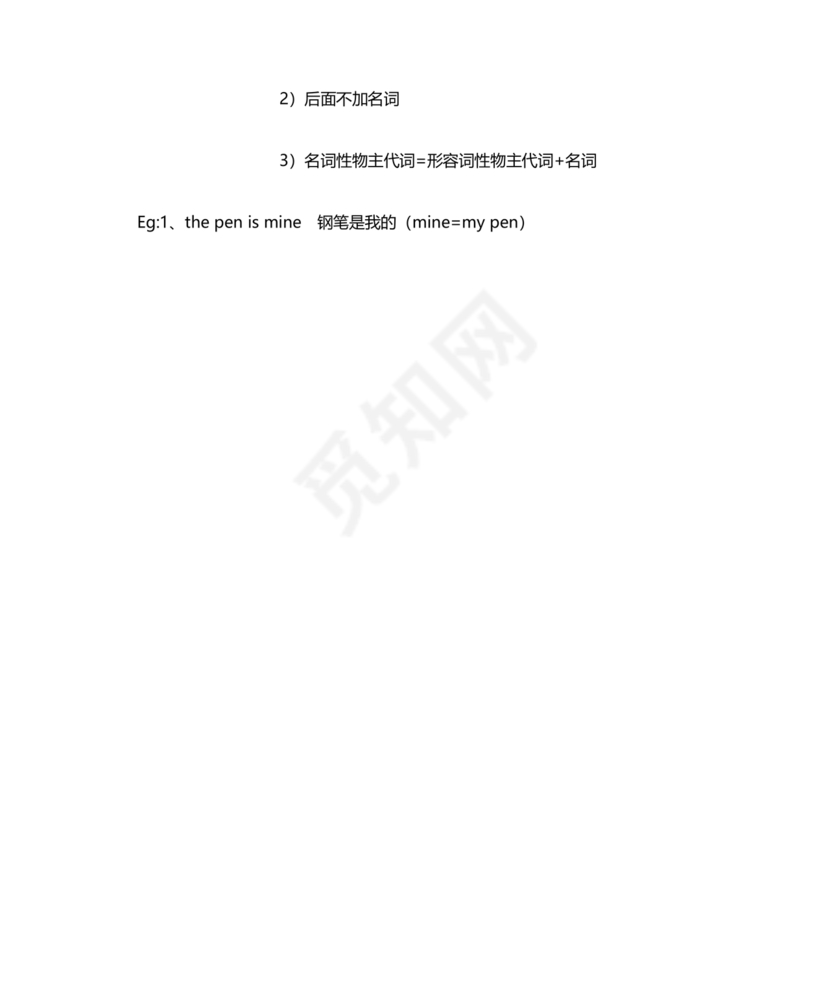 小学四年级英语语法归纳总结