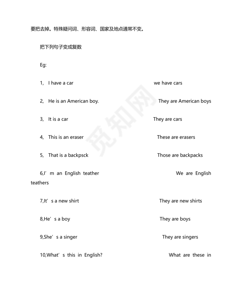 小学四年级英语语法归纳总结