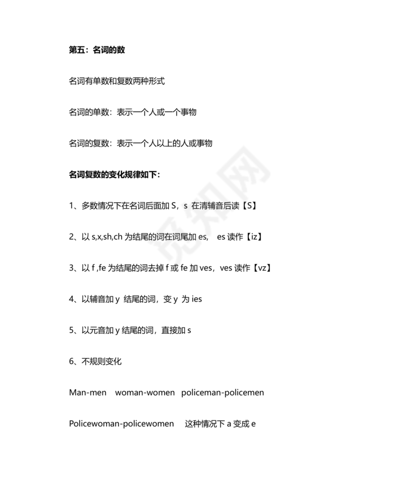小学四年级英语语法归纳总结