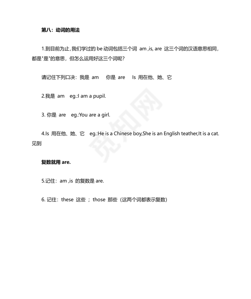 小学四年级英语语法归纳总结