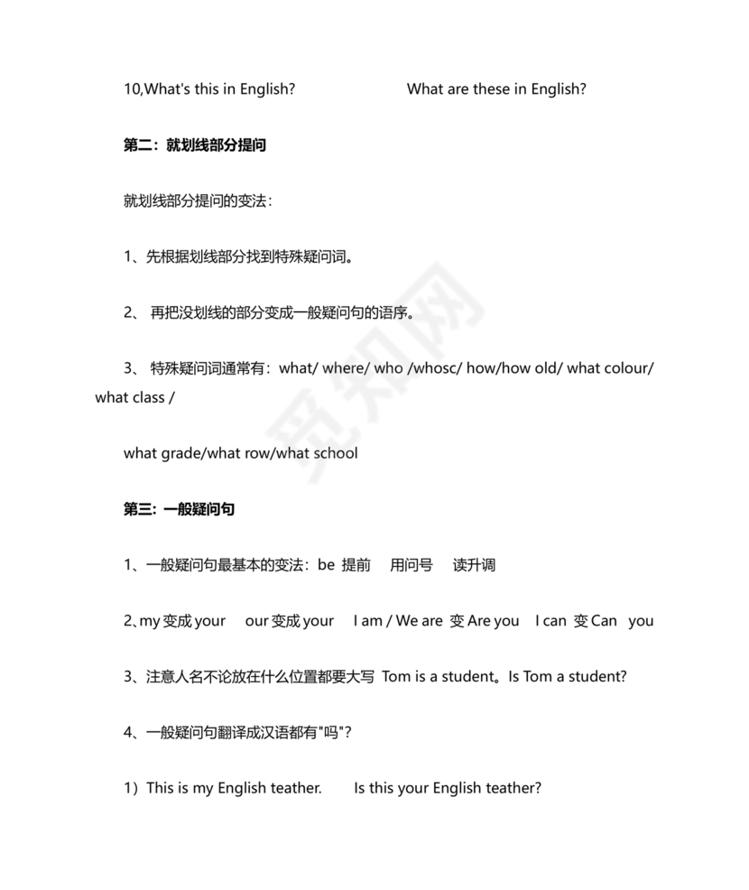 小学四年级英语语法归纳总结
