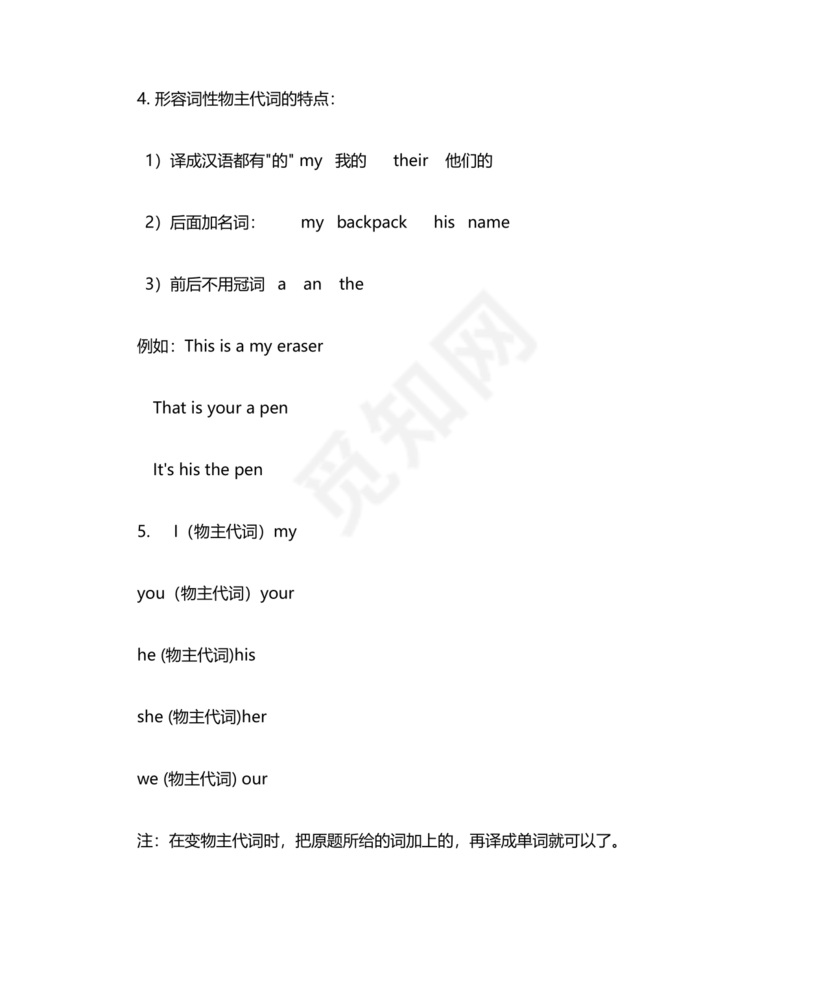 小学四年级英语语法归纳总结