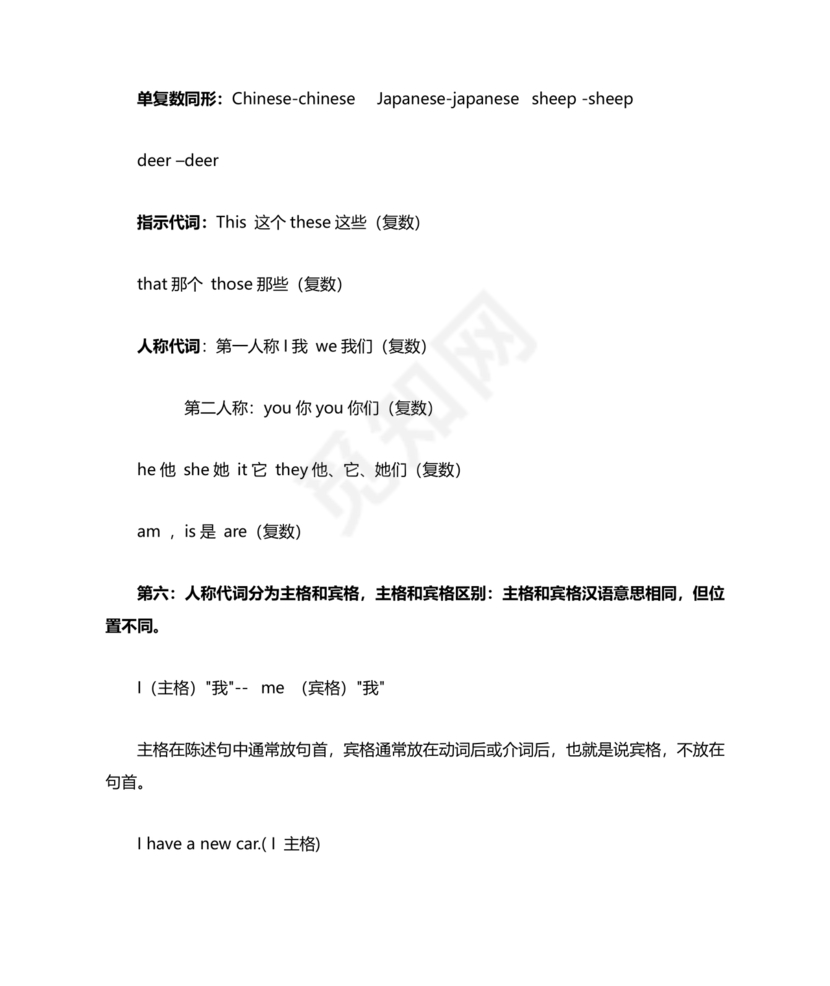 小学四年级英语语法归纳总结