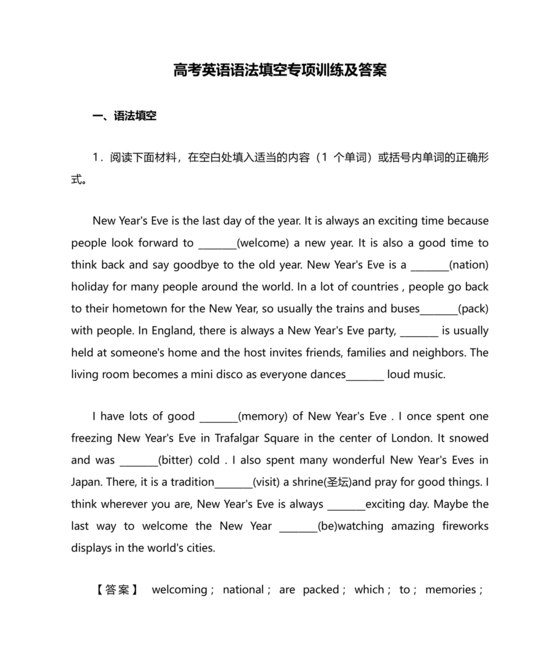 高考英语语法填空专项训练