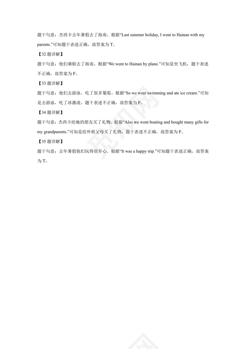 小升初英语试卷真题及答案