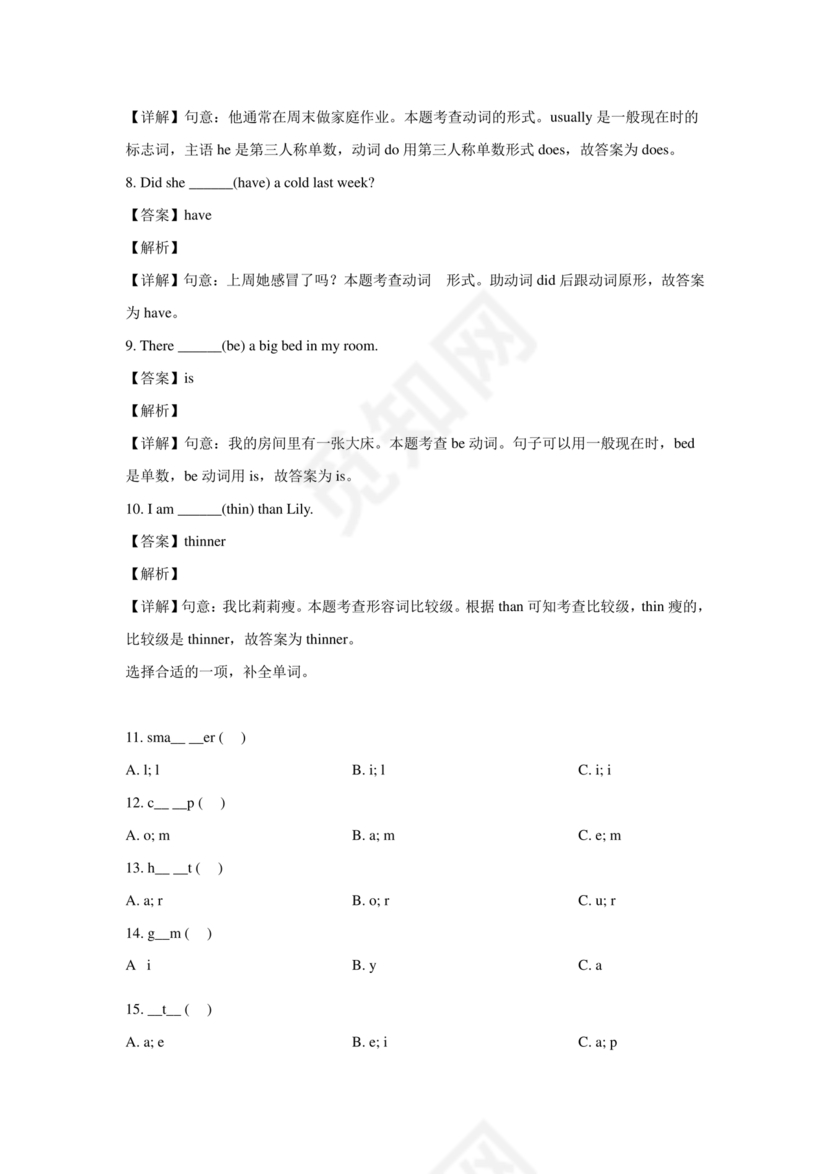 小升初英语试卷真题及答案