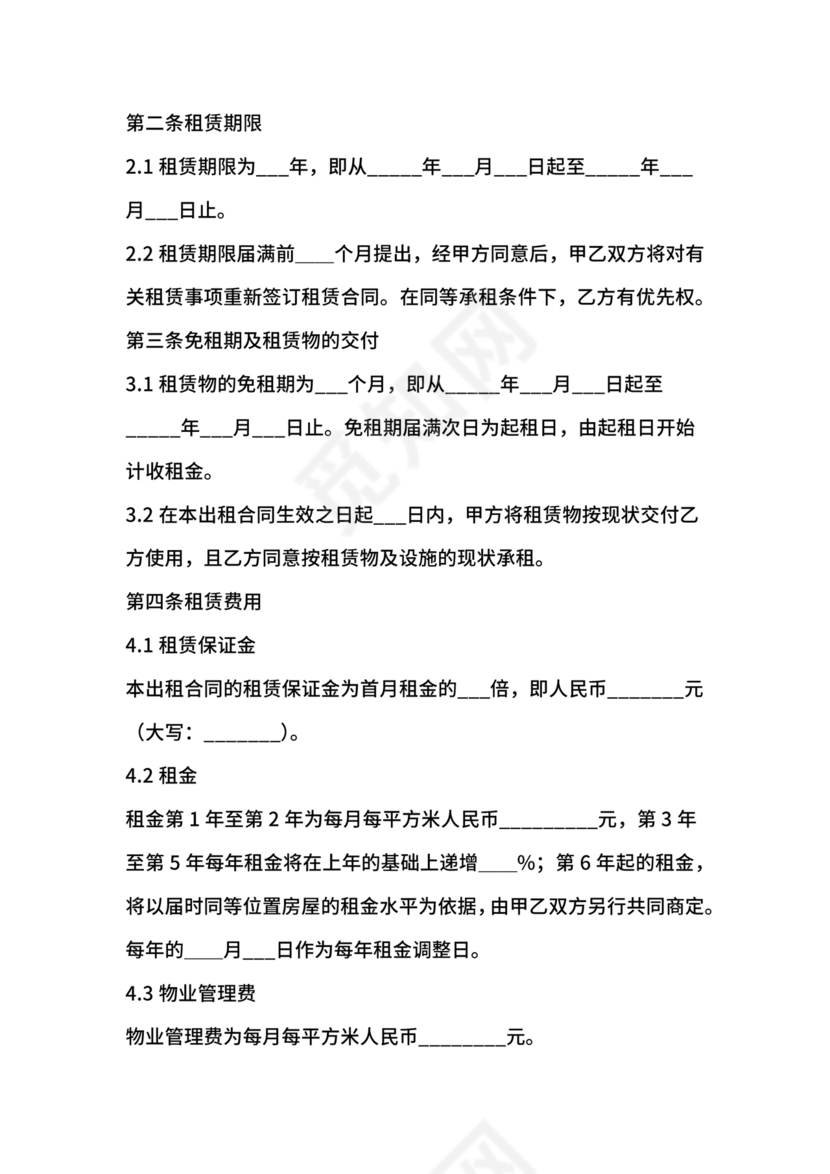 厂房租赁合同范本