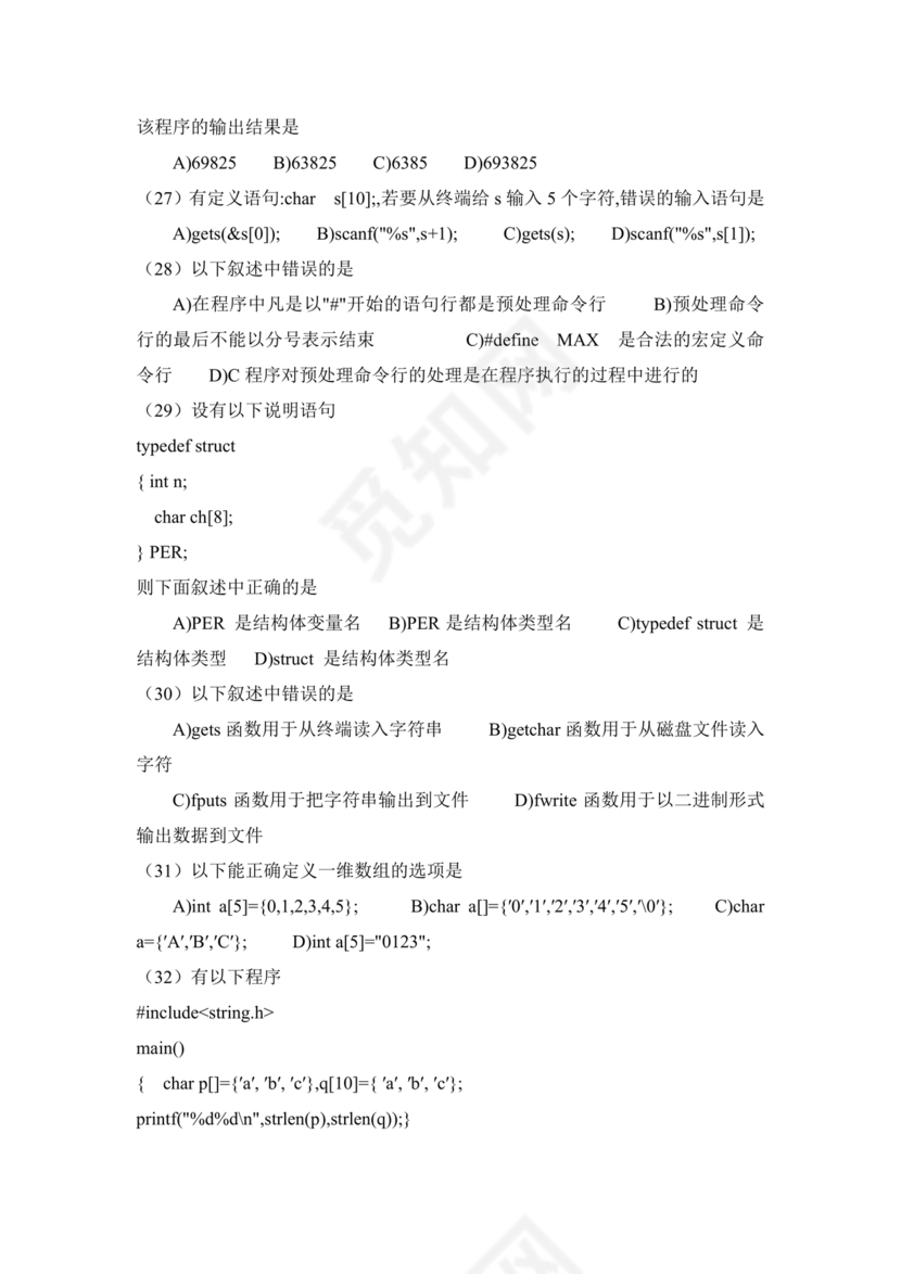 计算机二级c语言题库