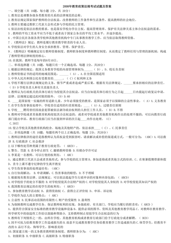 集合题目基础题