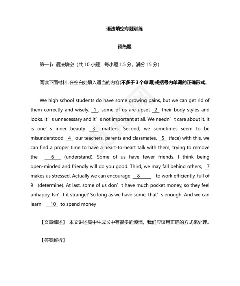 高中英语语法填空专项训练