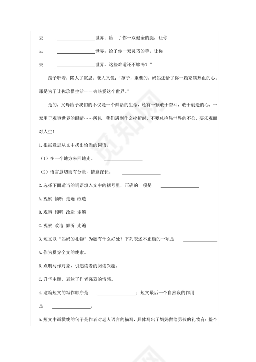 小升初语文真题试卷2022免费