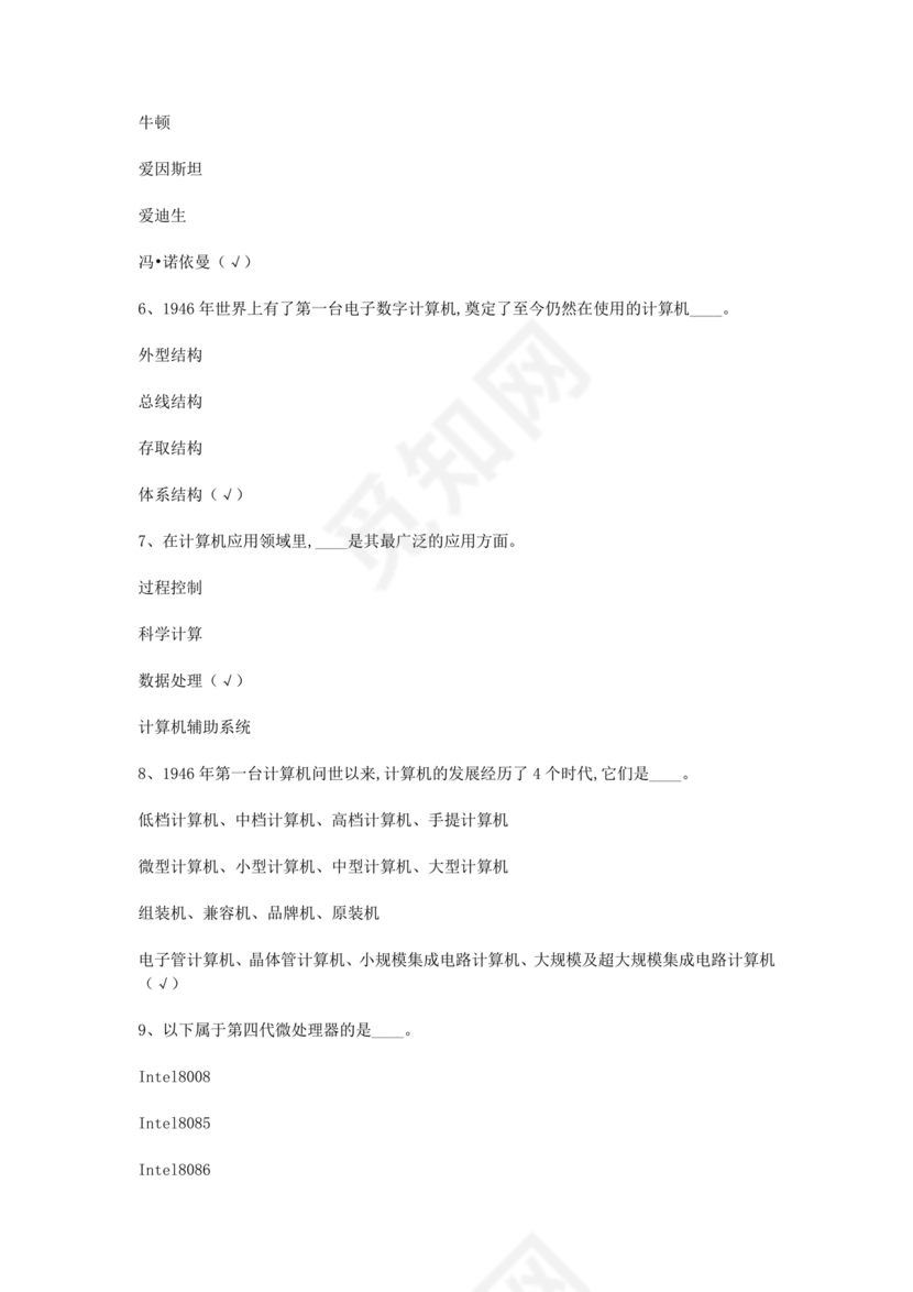 计算机二级23年考试题目