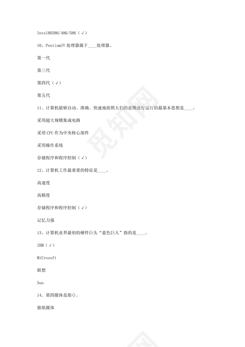 计算机二级23年考试题目