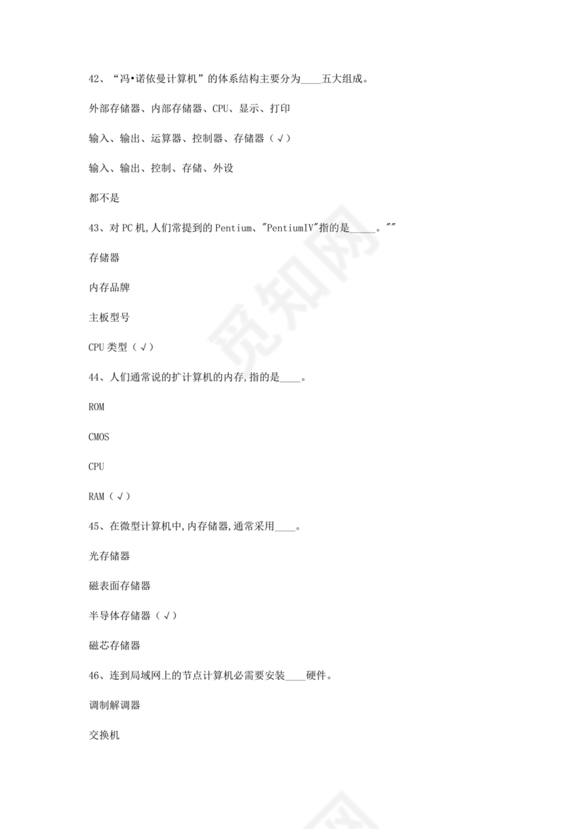 计算机二级23年考试题目