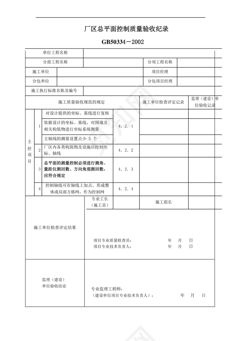 广东省统表
