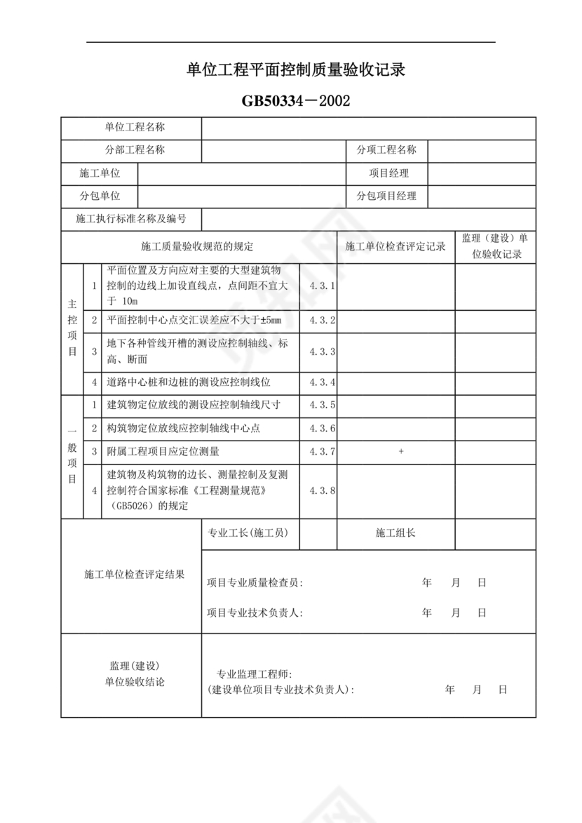 广东省统表