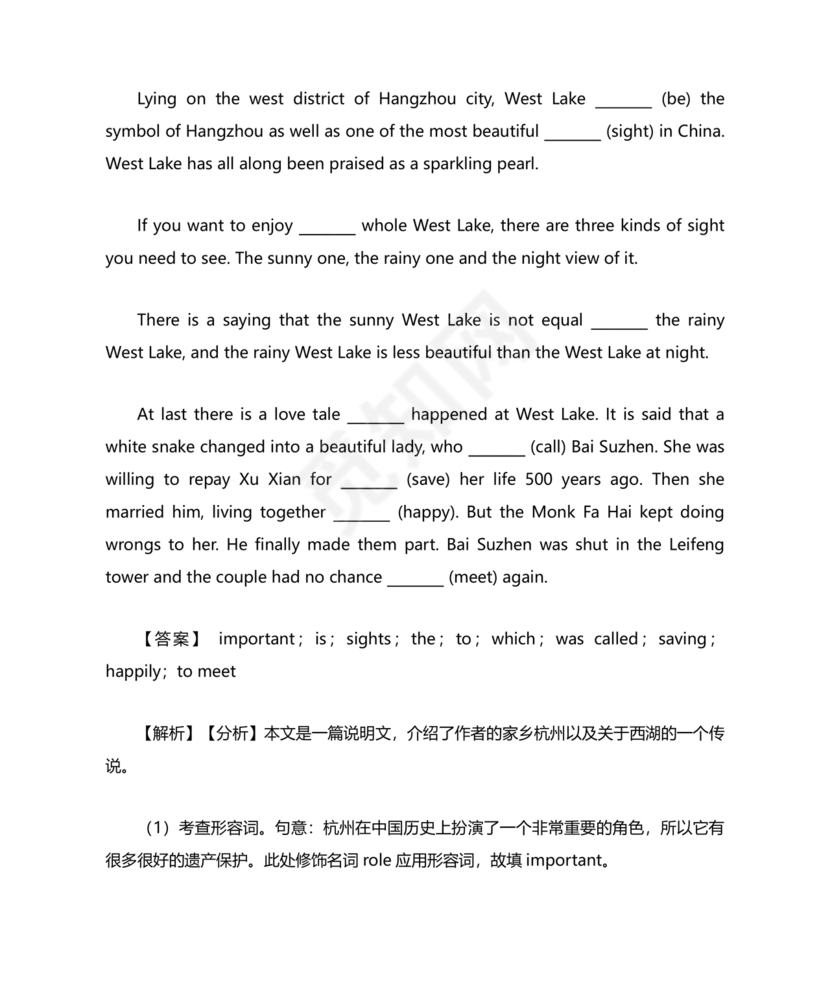 高考英语语法填空专项训练