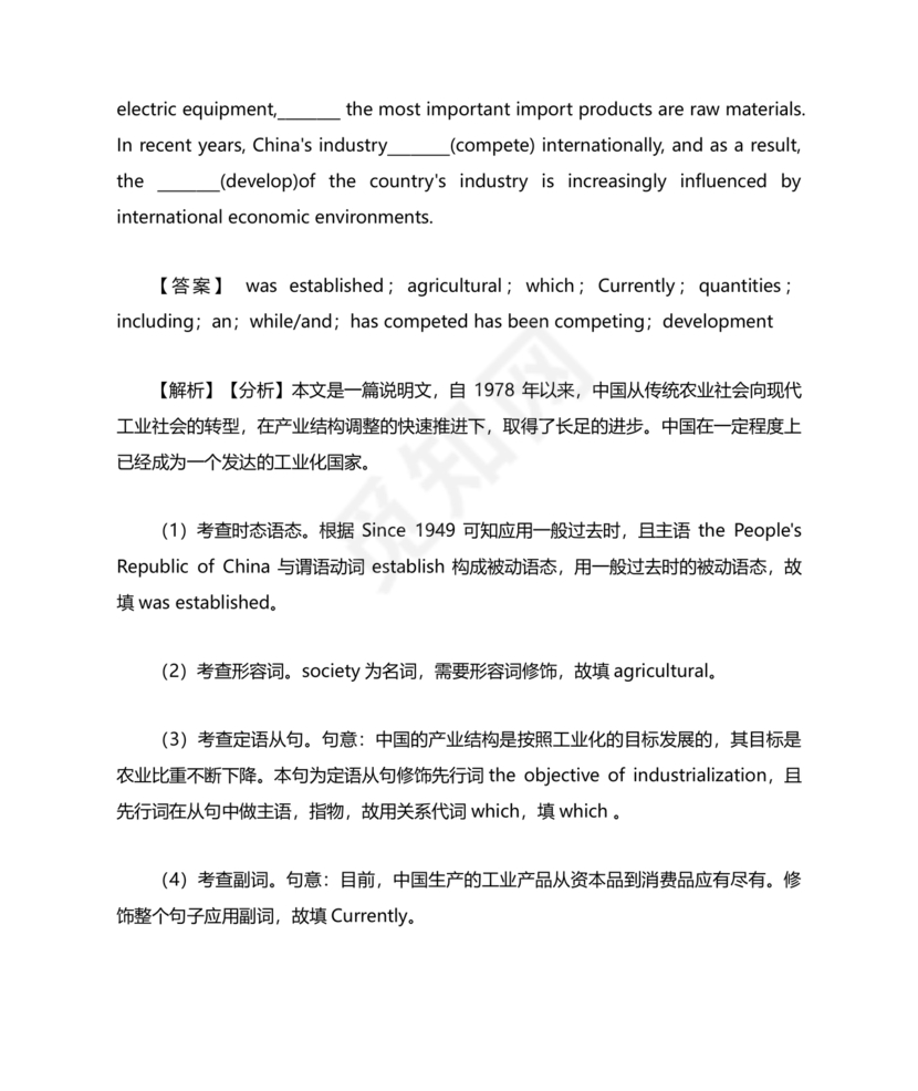 高考英语语法填空专项训练