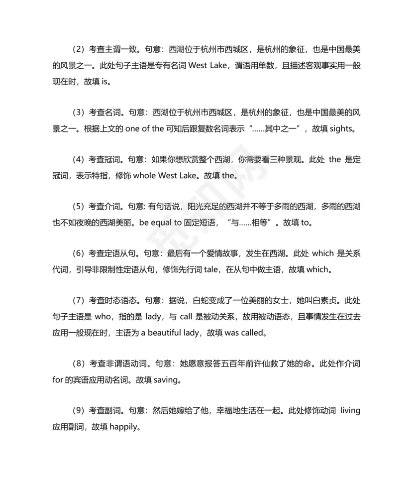 高考英语语法填空专项训练