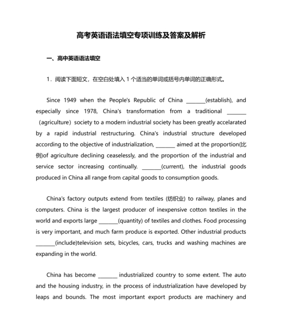 高考英语语法填空专项训练