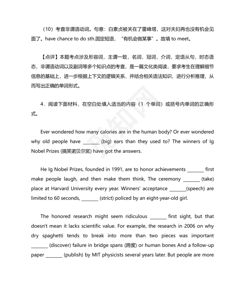 高考英语语法填空专项训练