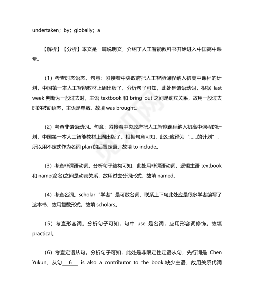 高考英语语法填空专项训练