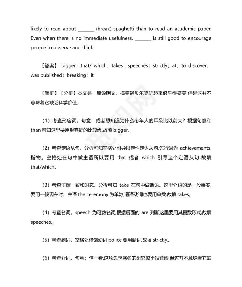 高考英语语法填空专项训练