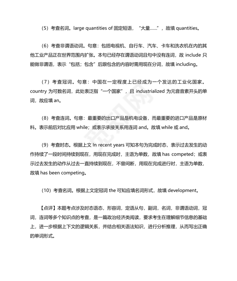 高考英语语法填空专项训练