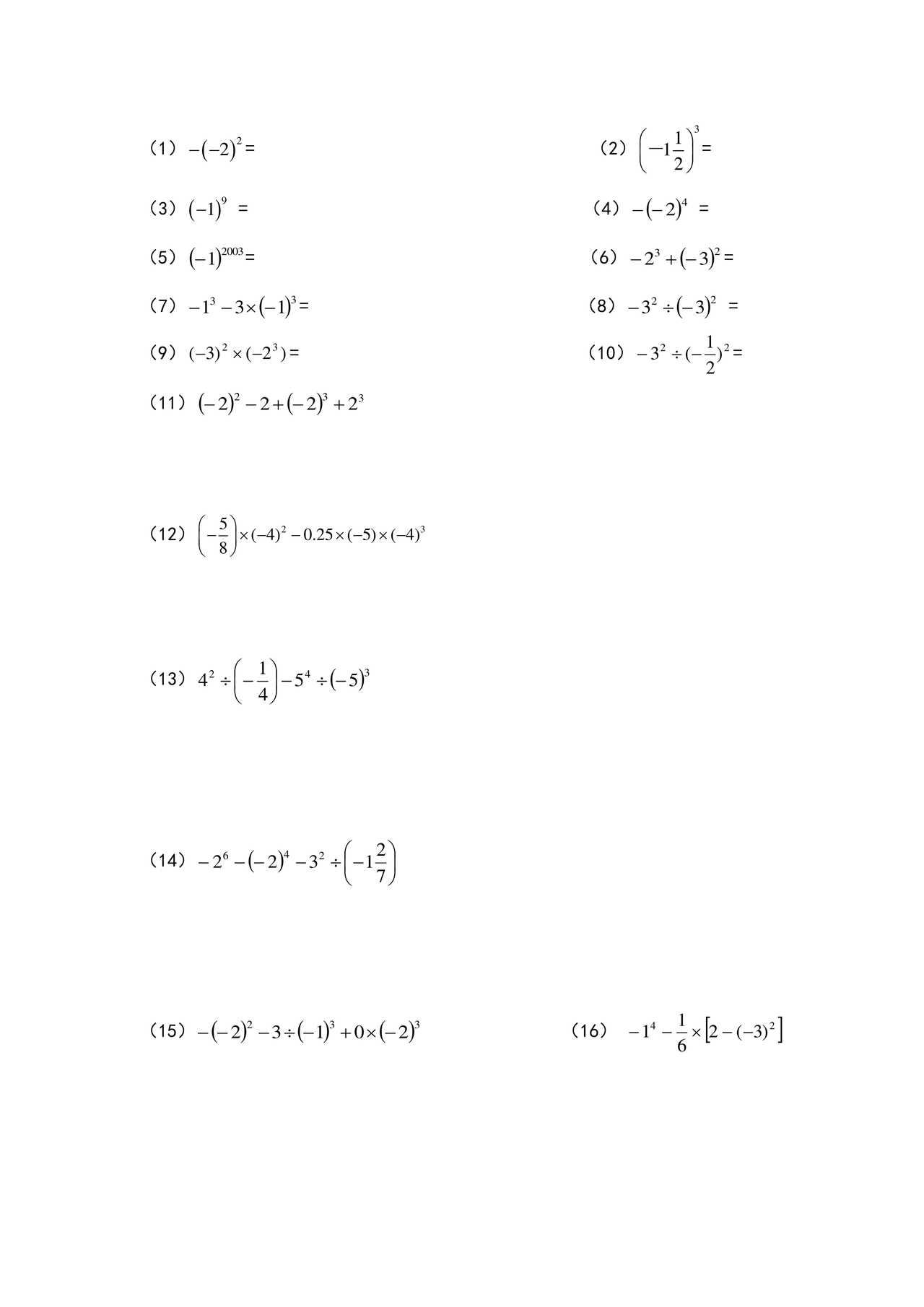 初一数学计算题100道