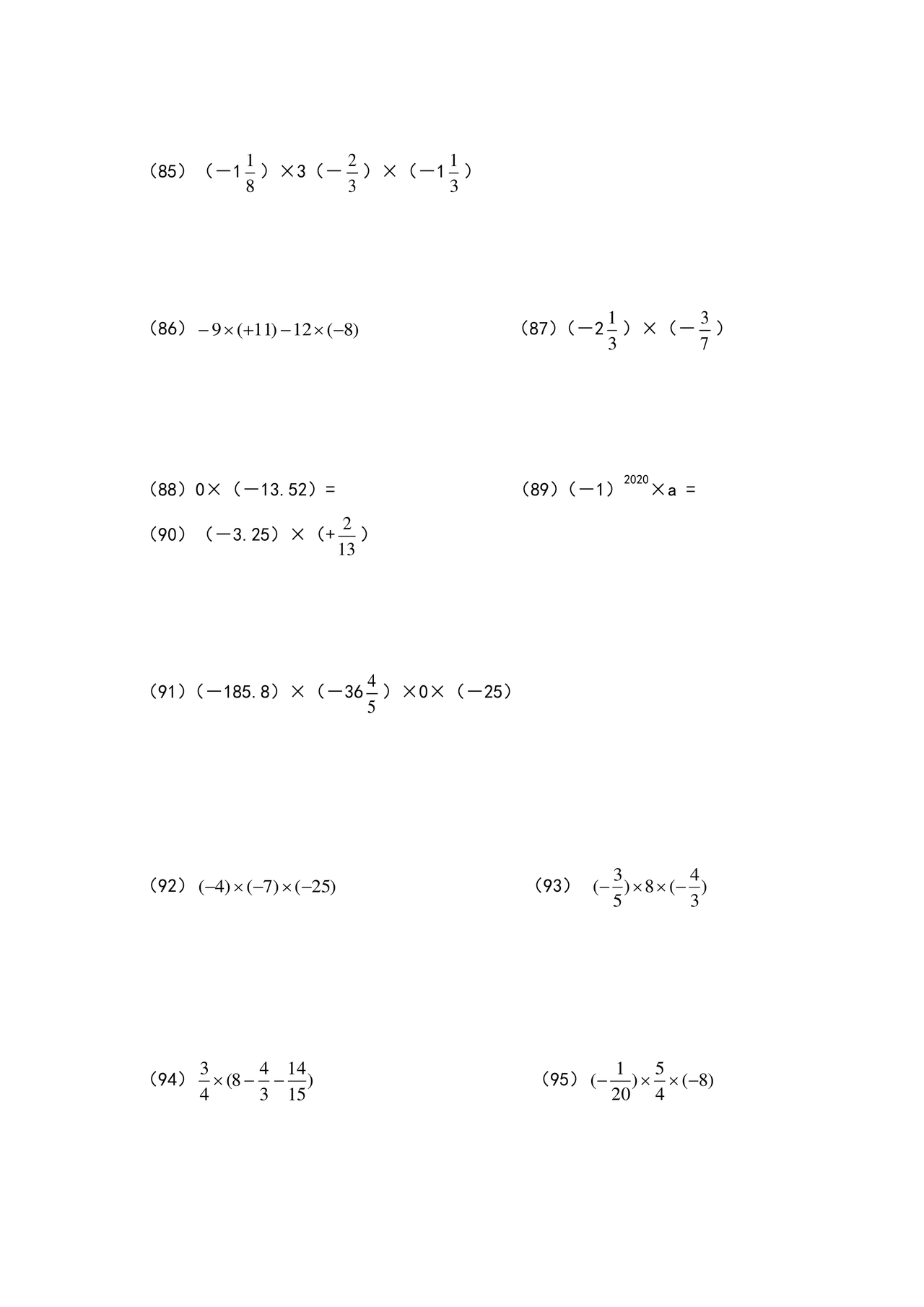 初一数学计算题100道