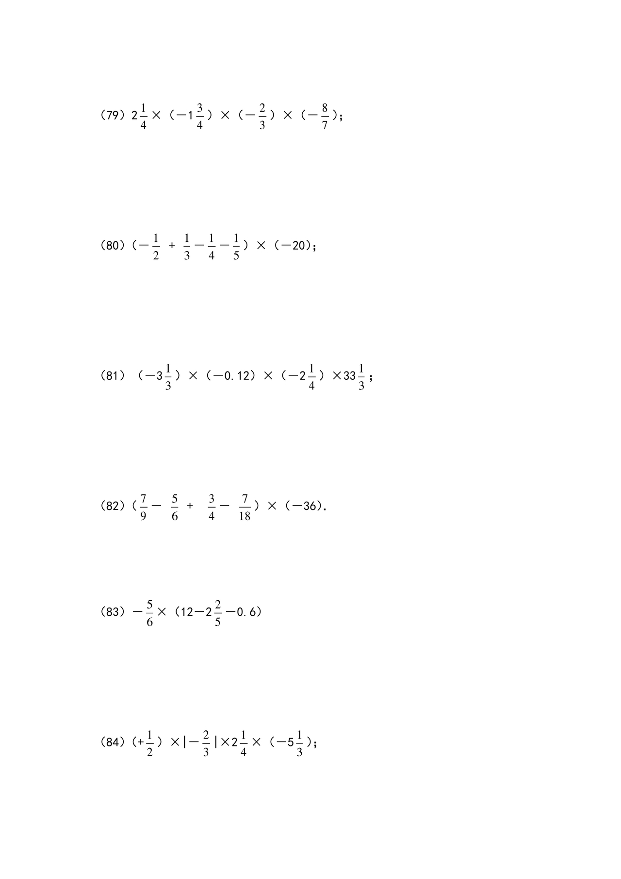 初一数学计算题100道